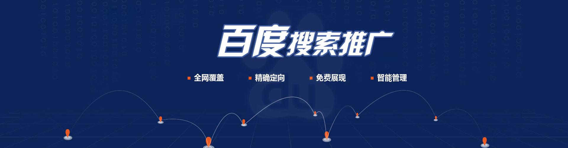 衡南百度sem